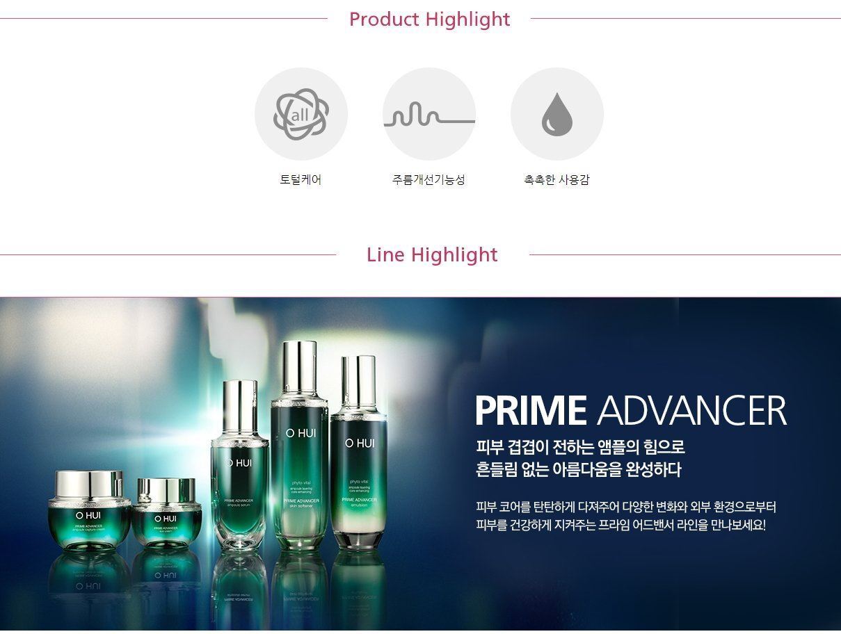 O HUI PRIME ADVANCER EMULSION 130ML/4.4OZ